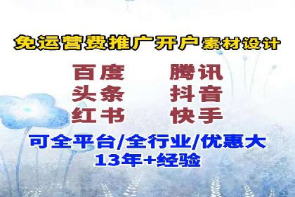 竞价推广开户实战经验总结